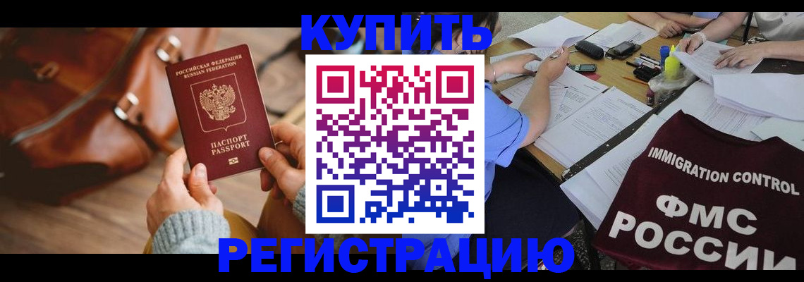 прописка для работы в Новоульяновске