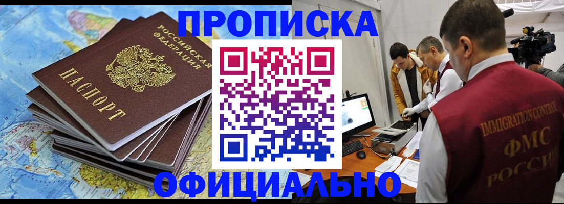 где прописаться в Новоульяновске