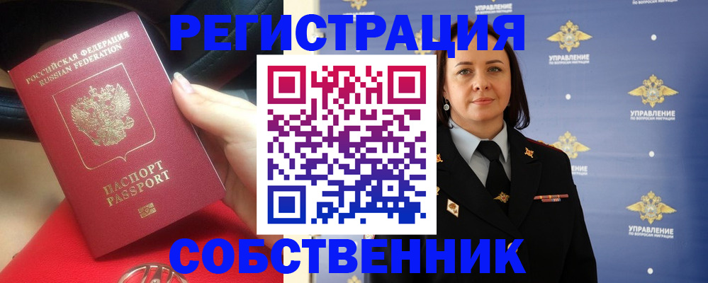 временная регистрация госуслуги в Новоульяновске