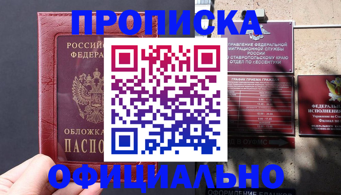 прописка ребенка в Новоульяновске