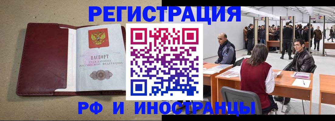 временная регистрация купить в Новоульяновске